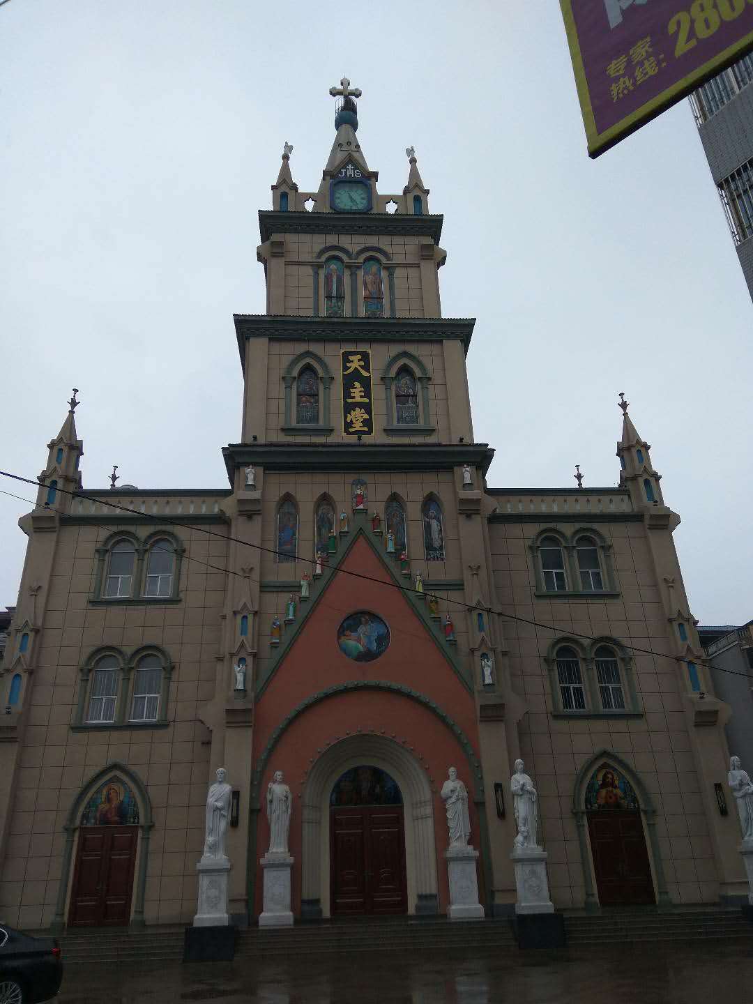 福建長(zhǎng)樂(lè)天主教堂